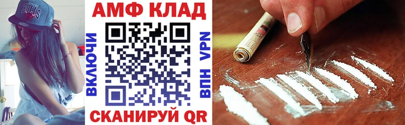 АМФ VHQ  где можно купить   Норильск 