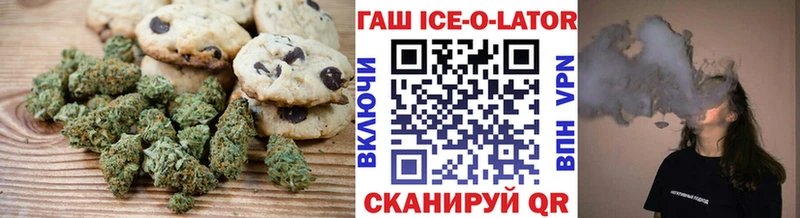 Печенье с ТГК конопля  Норильск 