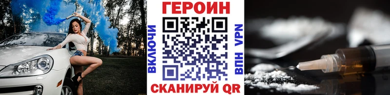 ГЕРОИН белый Норильск