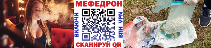 МЯУ-МЯУ mephedrone  Норильск 